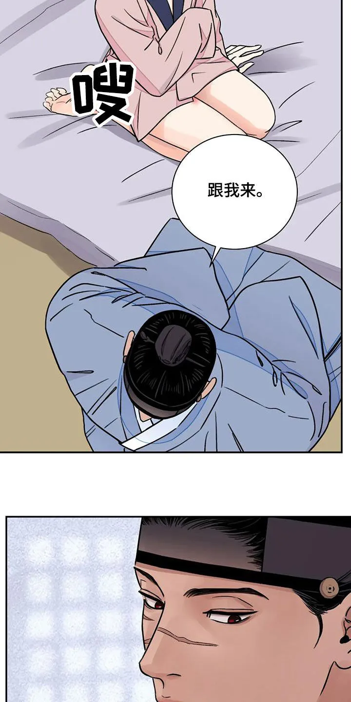 第57章：【第二季】专属 第30页