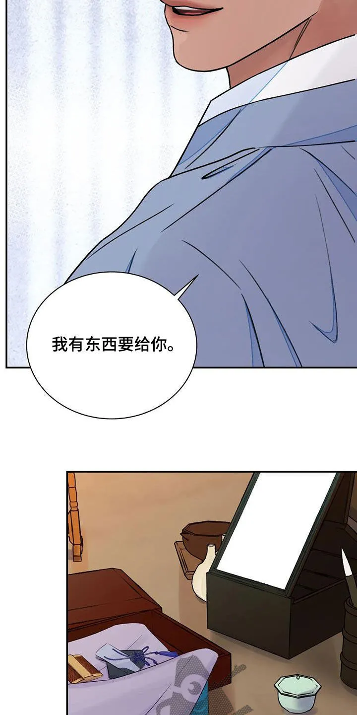 第57章：【第二季】专属 第31页