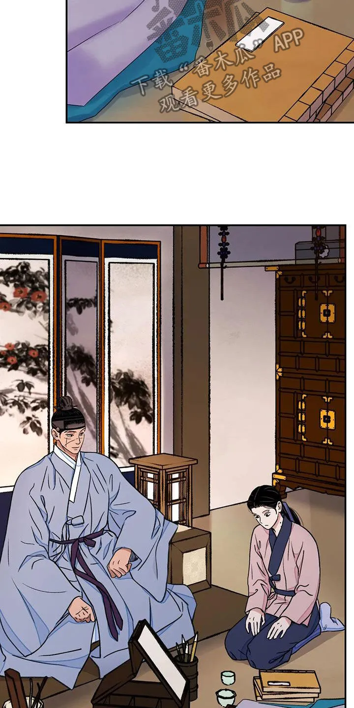 第57章：【第二季】专属 第32页
