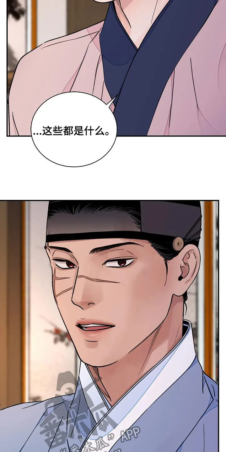 第57章：【第二季】专属 第34页