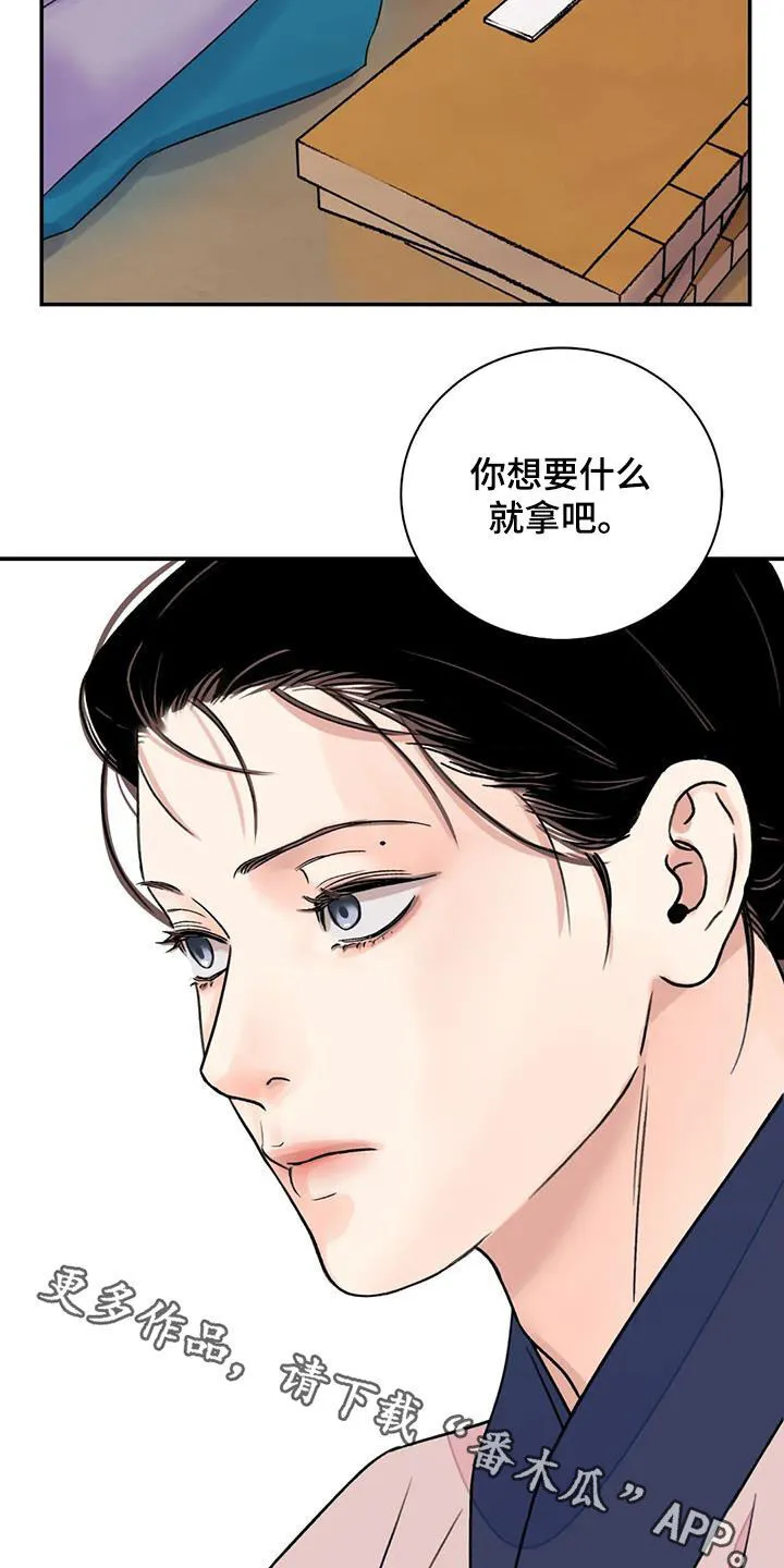 第57章：【第二季】专属 第36页