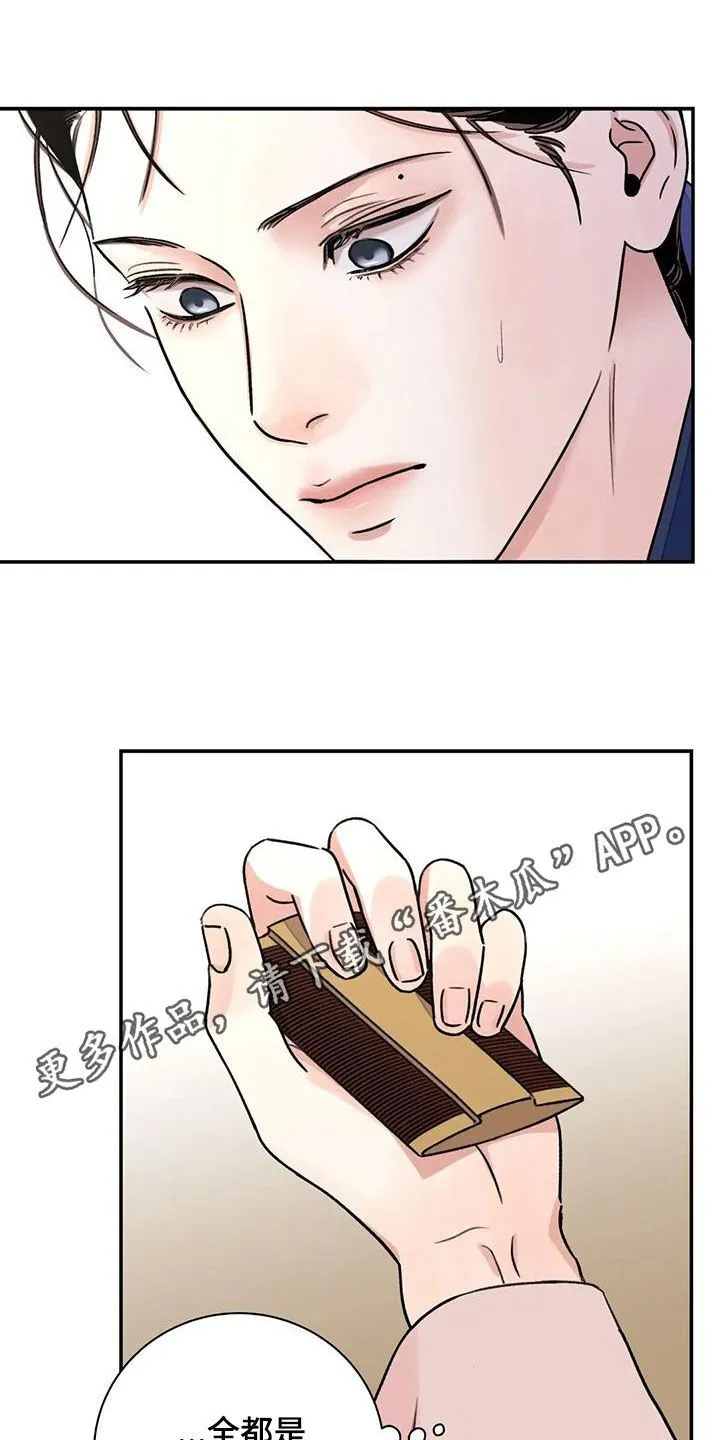 第58章：【第二季】试探 第1页