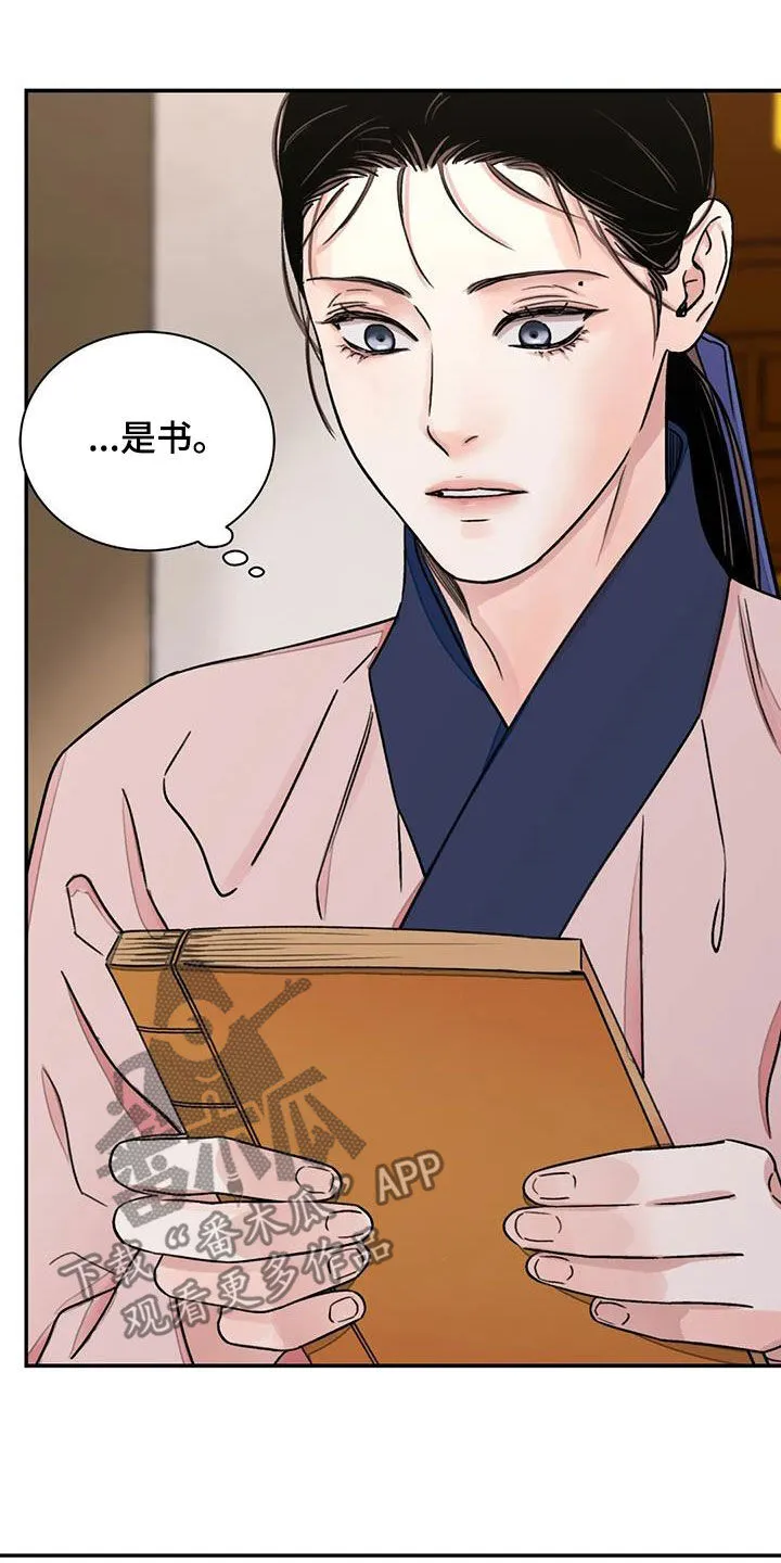 第58章：【第二季】试探 第3页