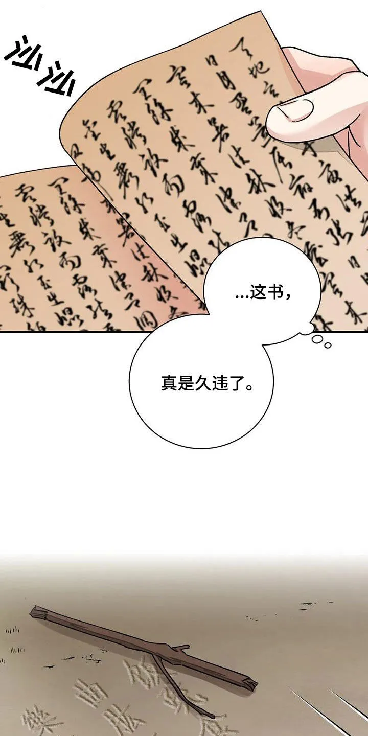 第58章：【第二季】试探 第4页