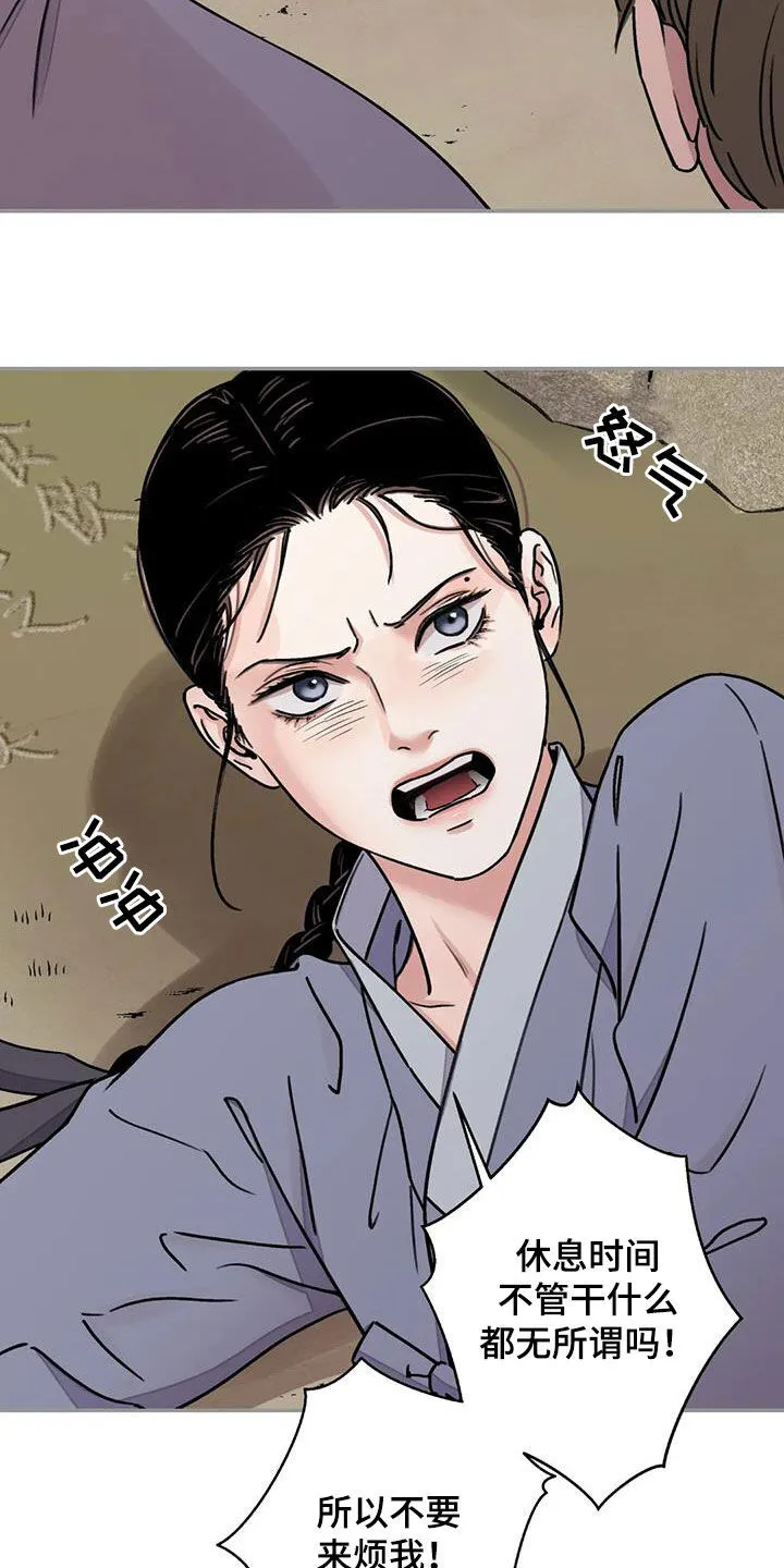 第58章：【第二季】试探 第6页