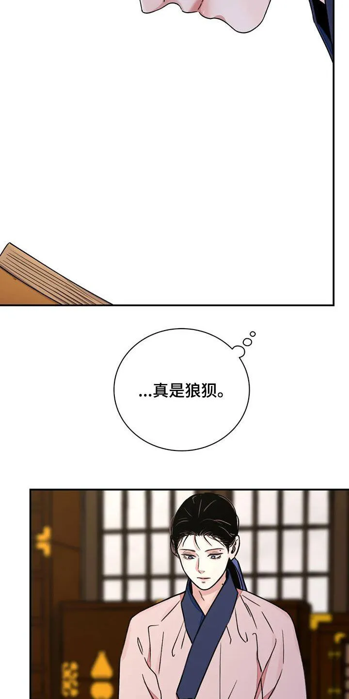 第58章：【第二季】试探 第12页