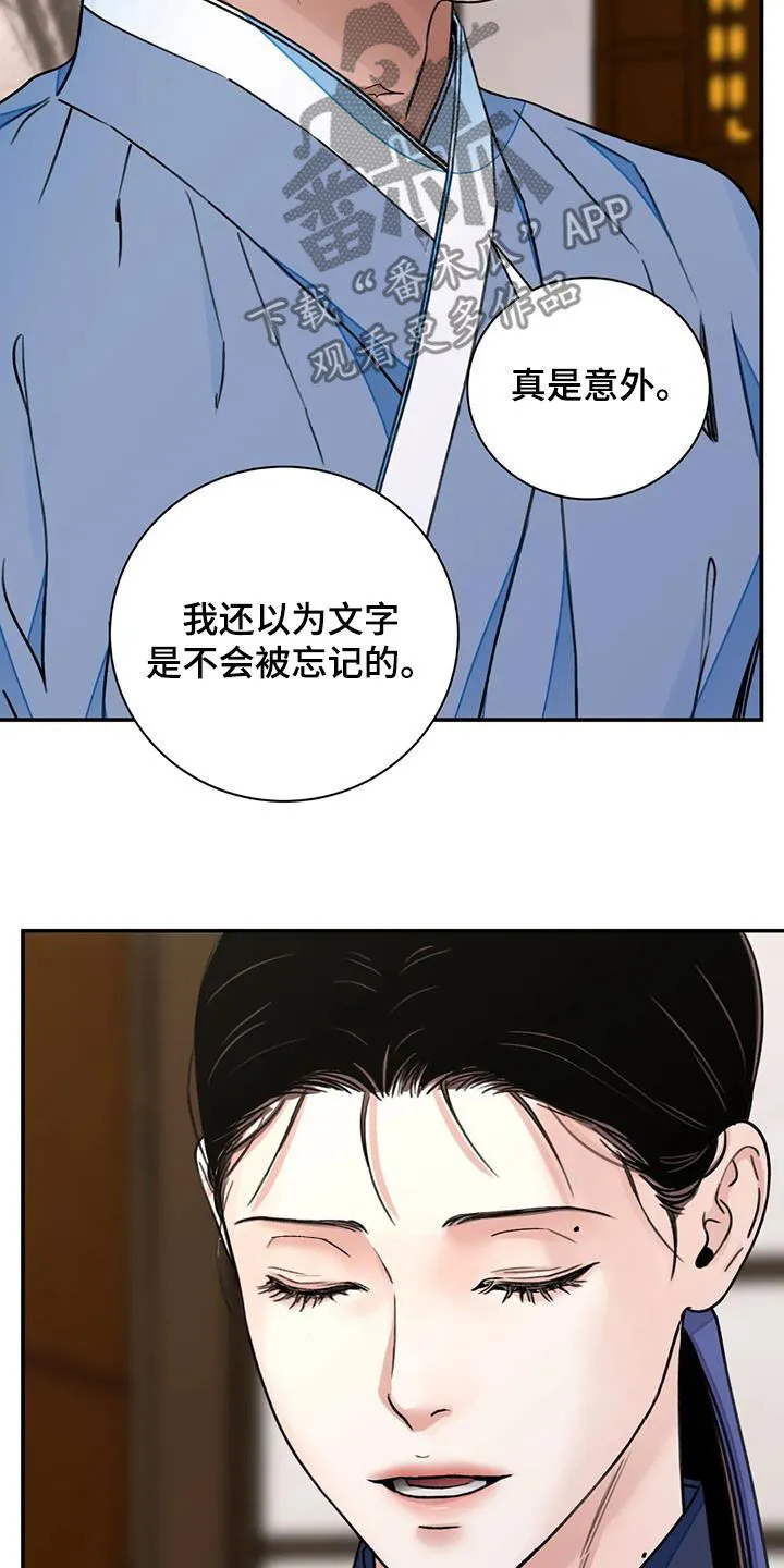 第58章：【第二季】试探 第17页