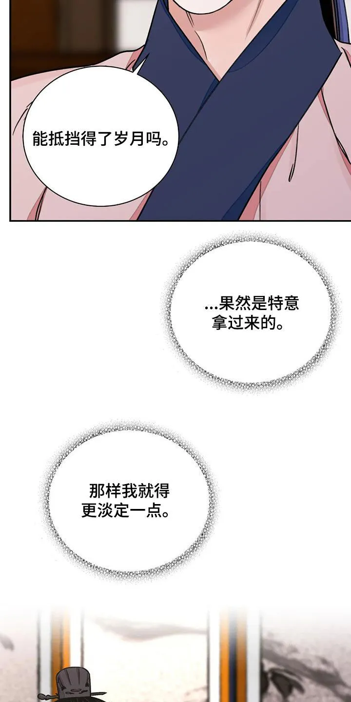 第58章：【第二季】试探 第18页