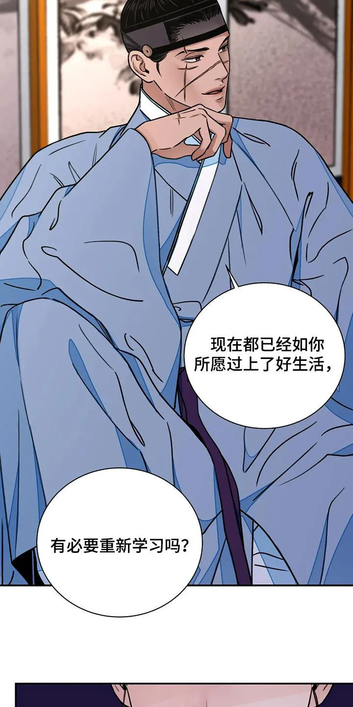 第58章：【第二季】试探 第21页