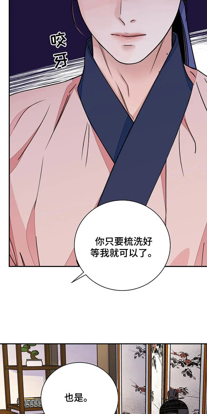 第58章：【第二季】试探 第22页