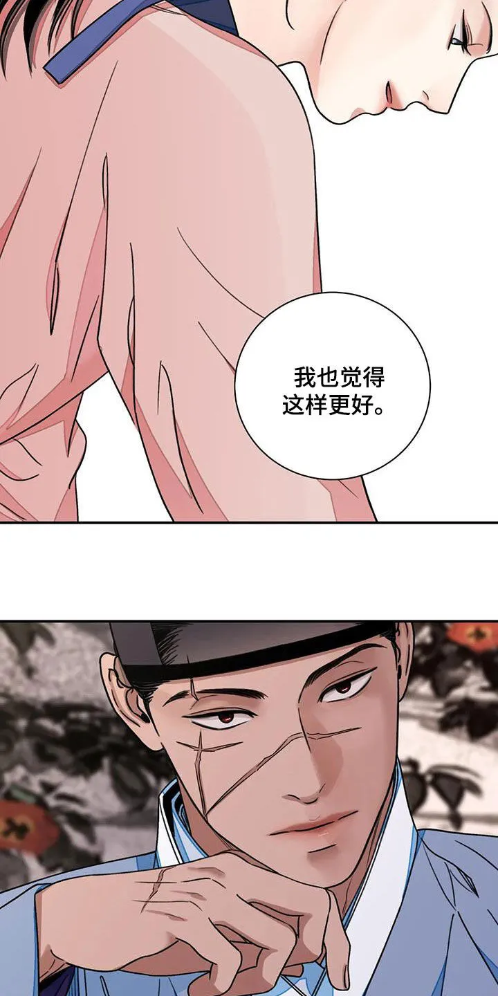 第58章：【第二季】试探 第24页