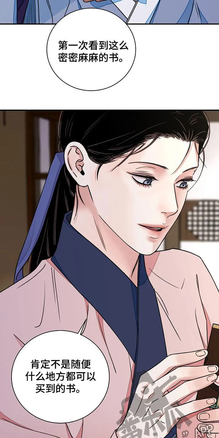 第58章：【第二季】试探 第25页