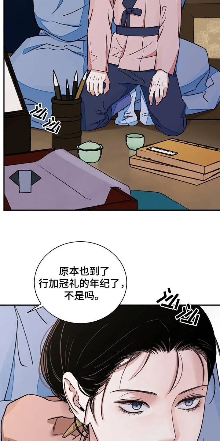 第59章：【第二季】见招拆招 第2页