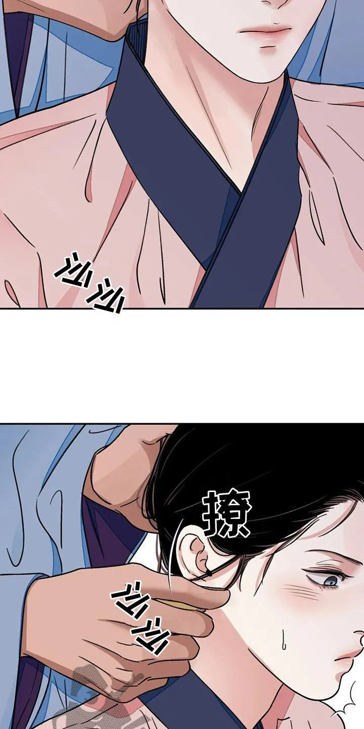第59章：【第二季】见招拆招 第3页