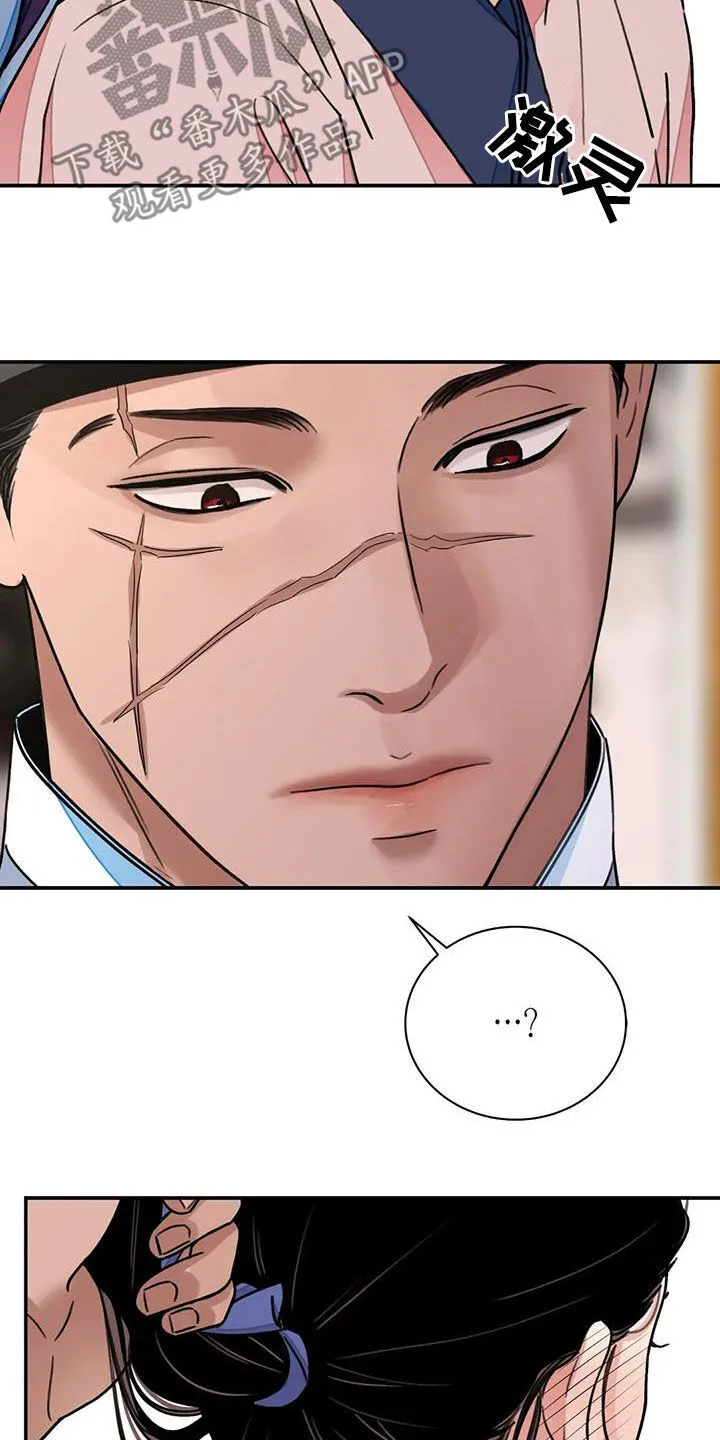 第59章：【第二季】见招拆招 第4页