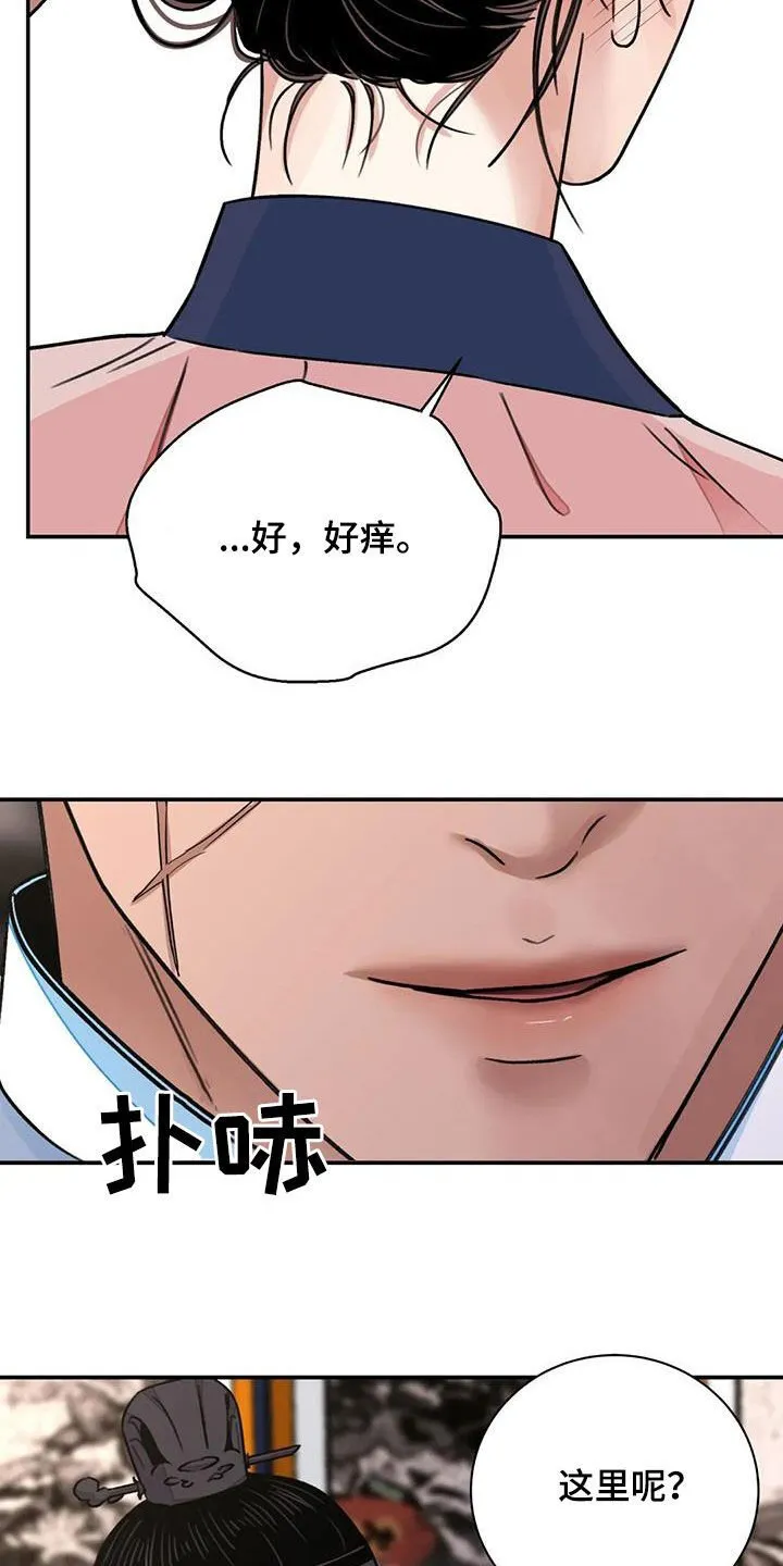 第59章：【第二季】见招拆招 第5页