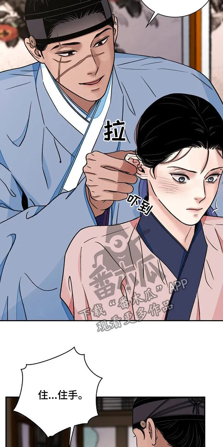 第59章：【第二季】见招拆招 第6页