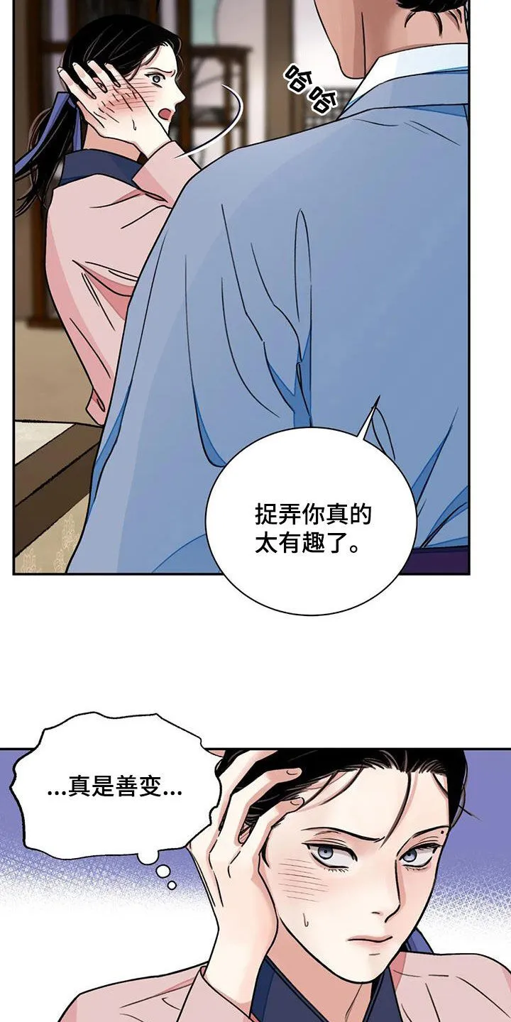 第59章：【第二季】见招拆招 第7页