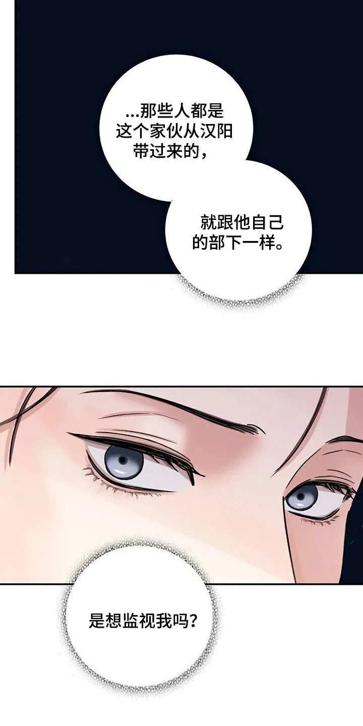 第59章：【第二季】见招拆招 第10页