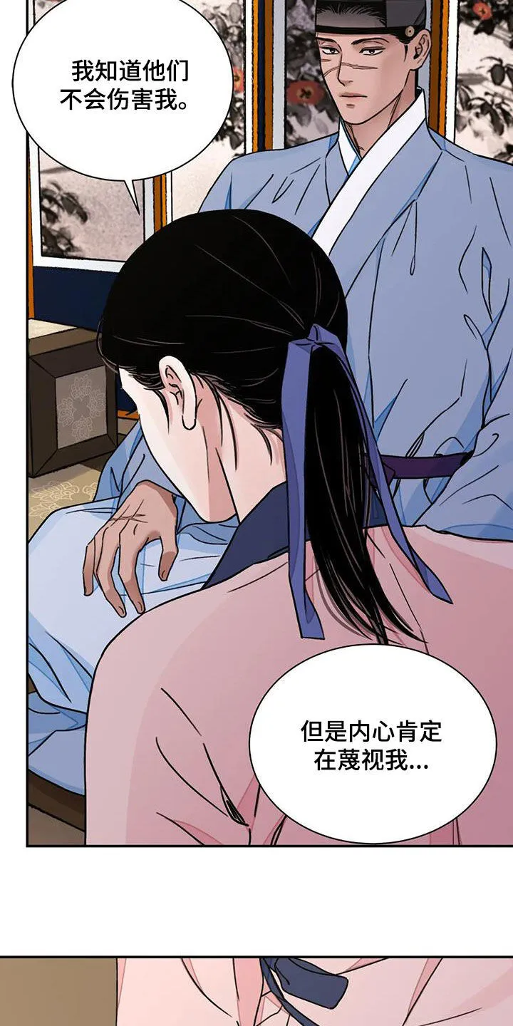 第59章：【第二季】见招拆招 第13页