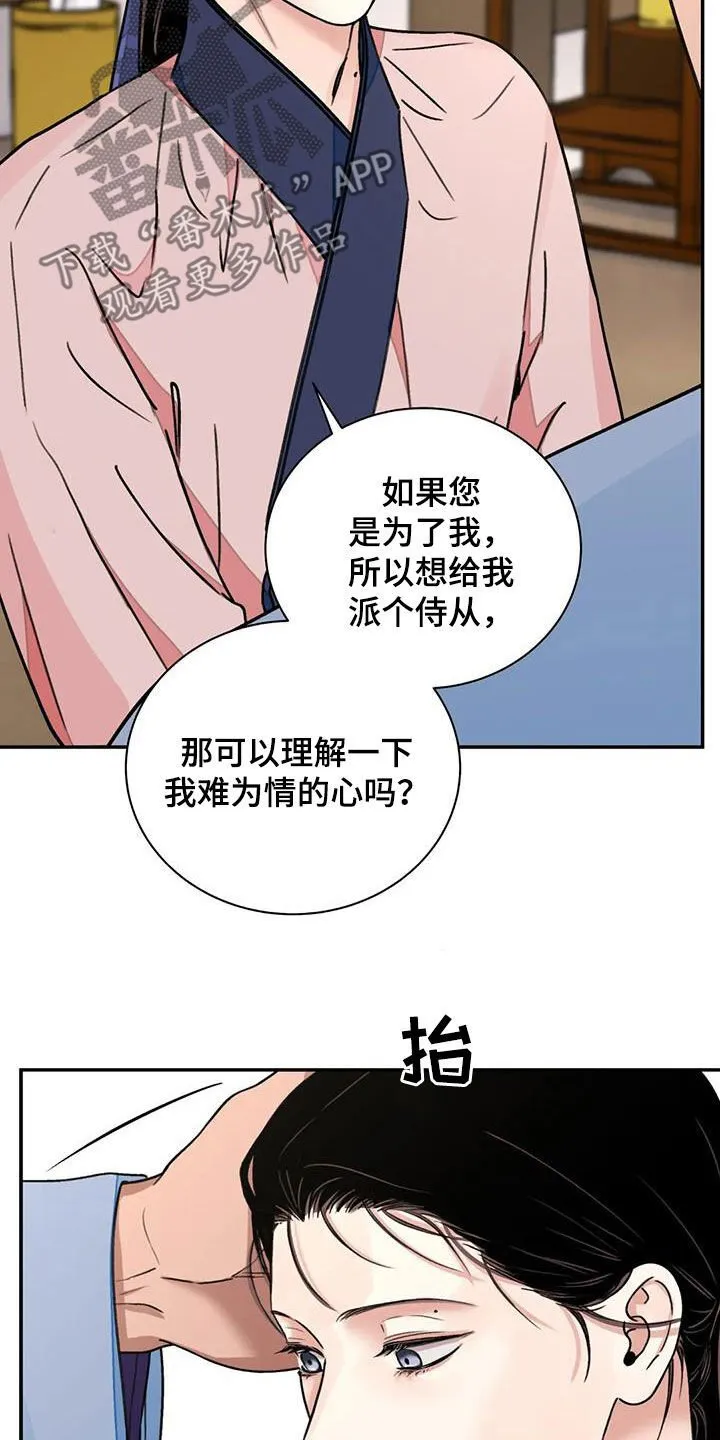 第59章：【第二季】见招拆招 第15页