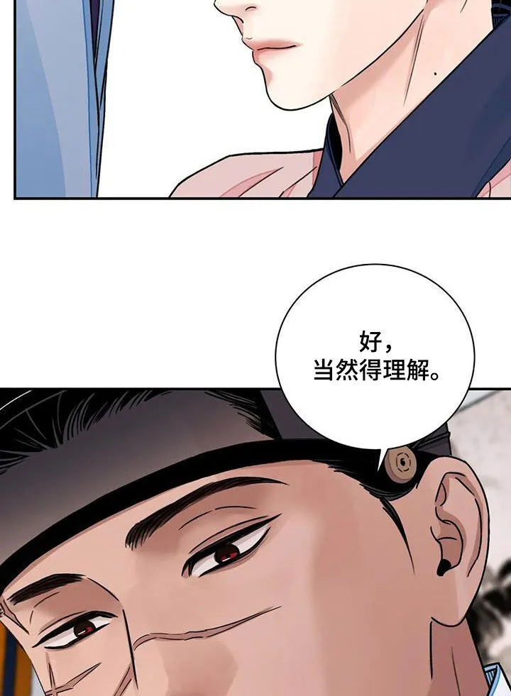 第59章：【第二季】见招拆招 第16页