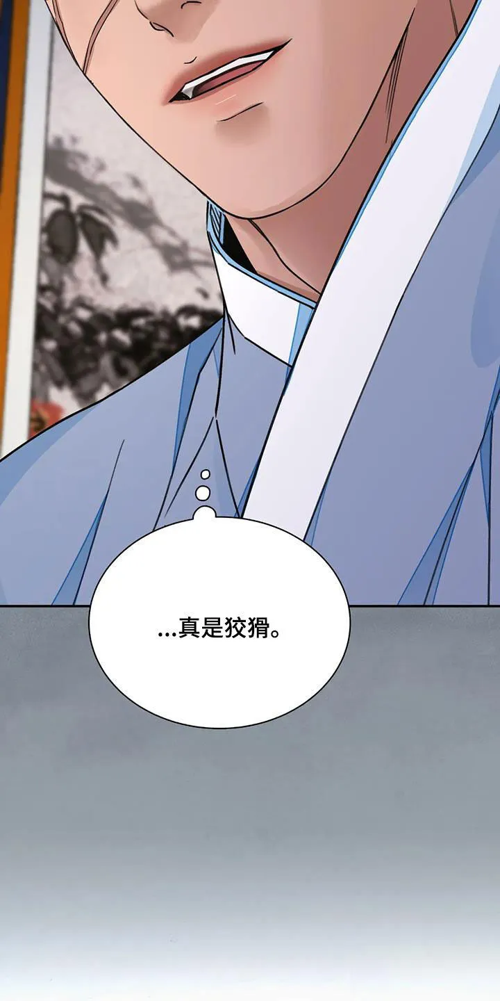 第59章：【第二季】见招拆招 第17页
