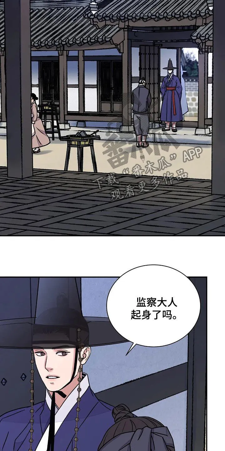 第59章：【第二季】见招拆招 第19页
