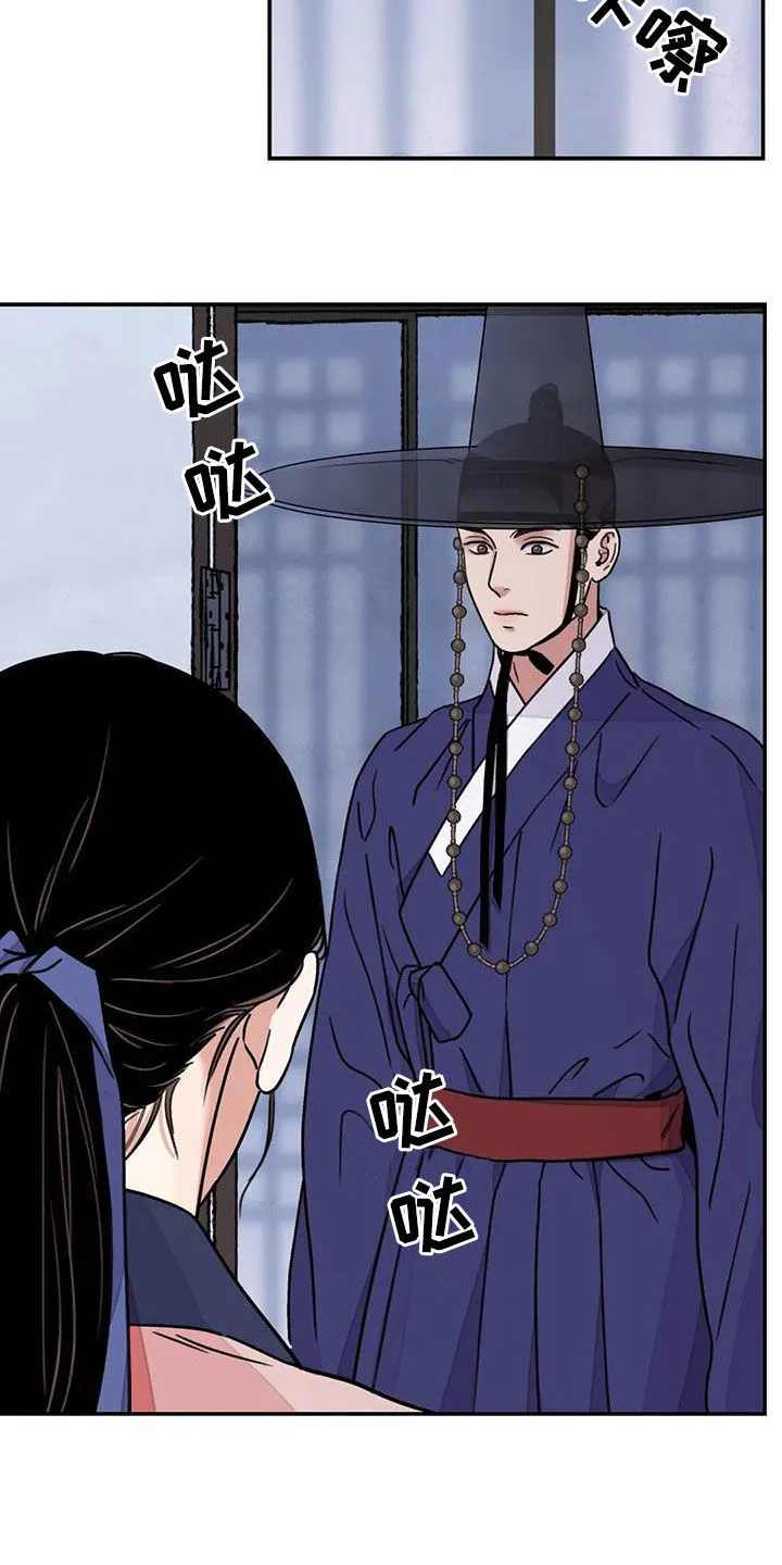 第59章：【第二季】见招拆招 第23页