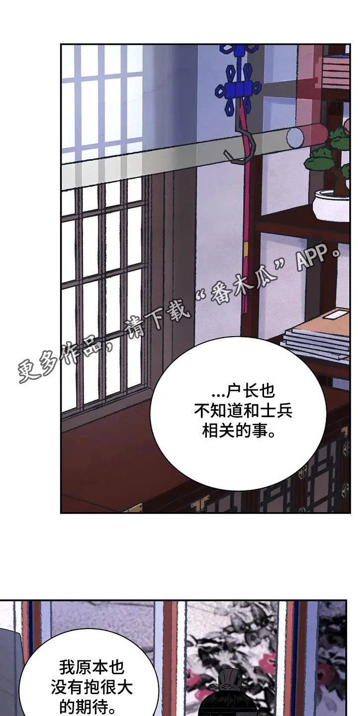 第59章：【第二季】见招拆招 第28页