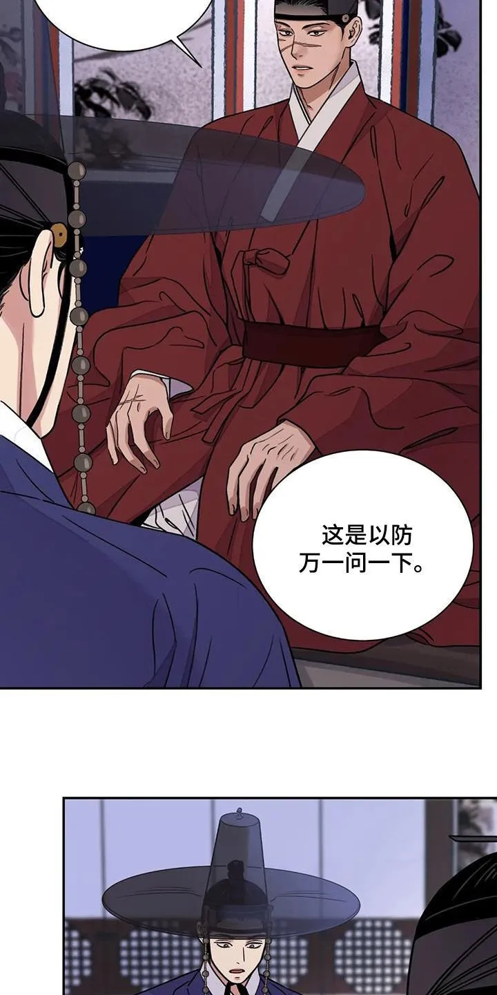 第60章：【第二季】自信 第2页