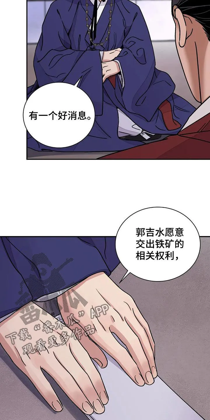 第60章：【第二季】自信 第3页