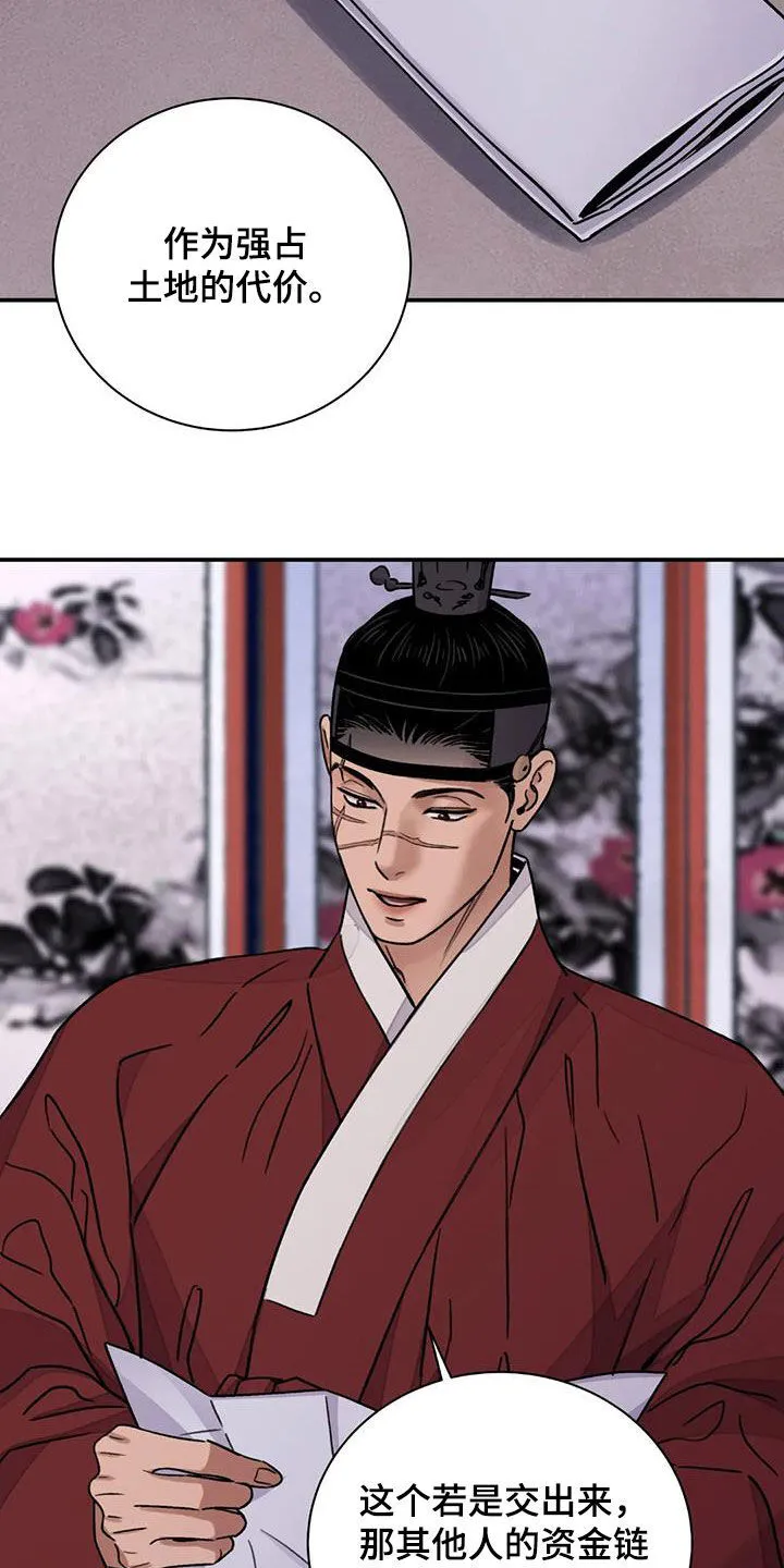 第60章：【第二季】自信 第4页