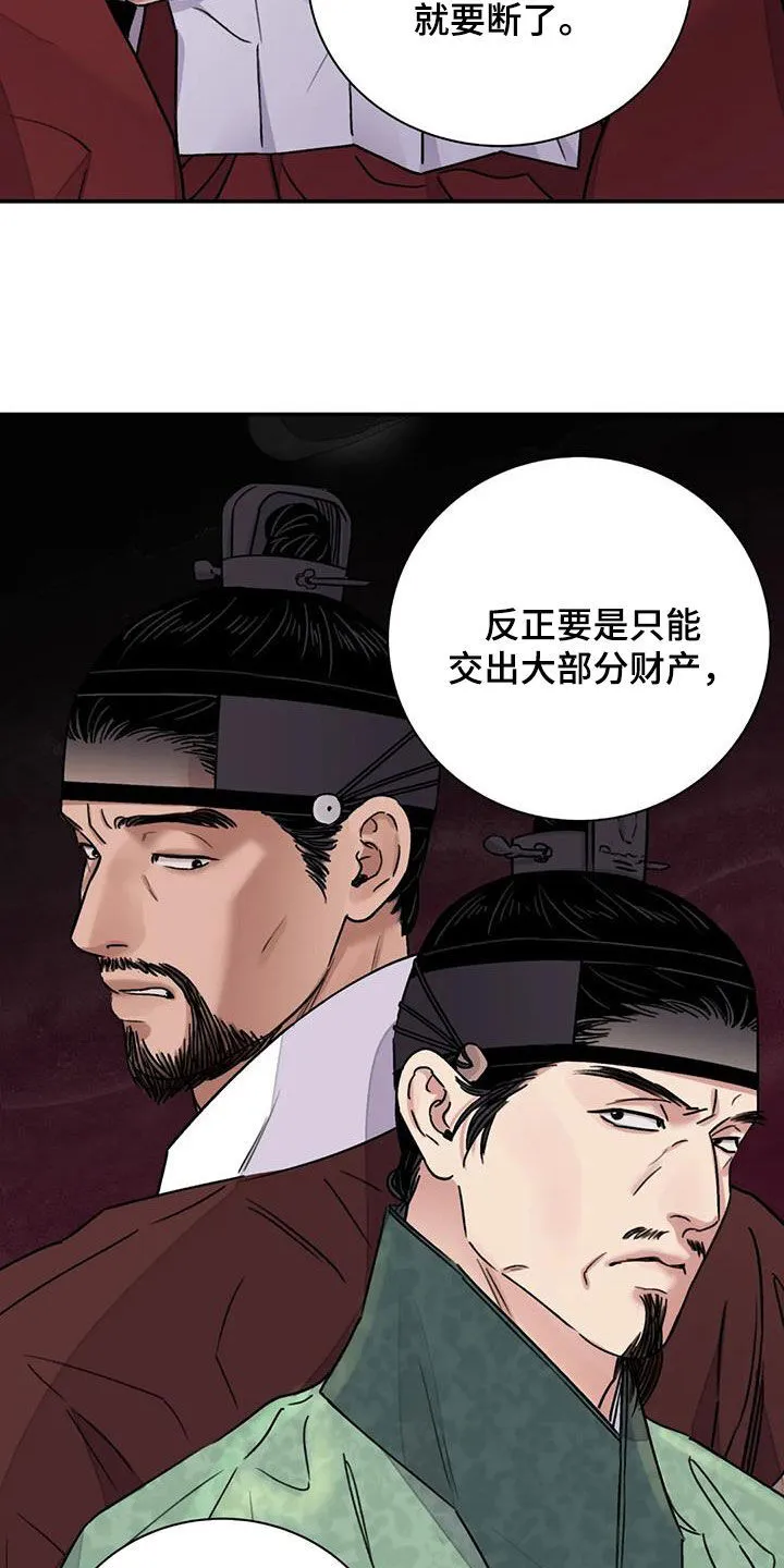 第60章：【第二季】自信 第5页