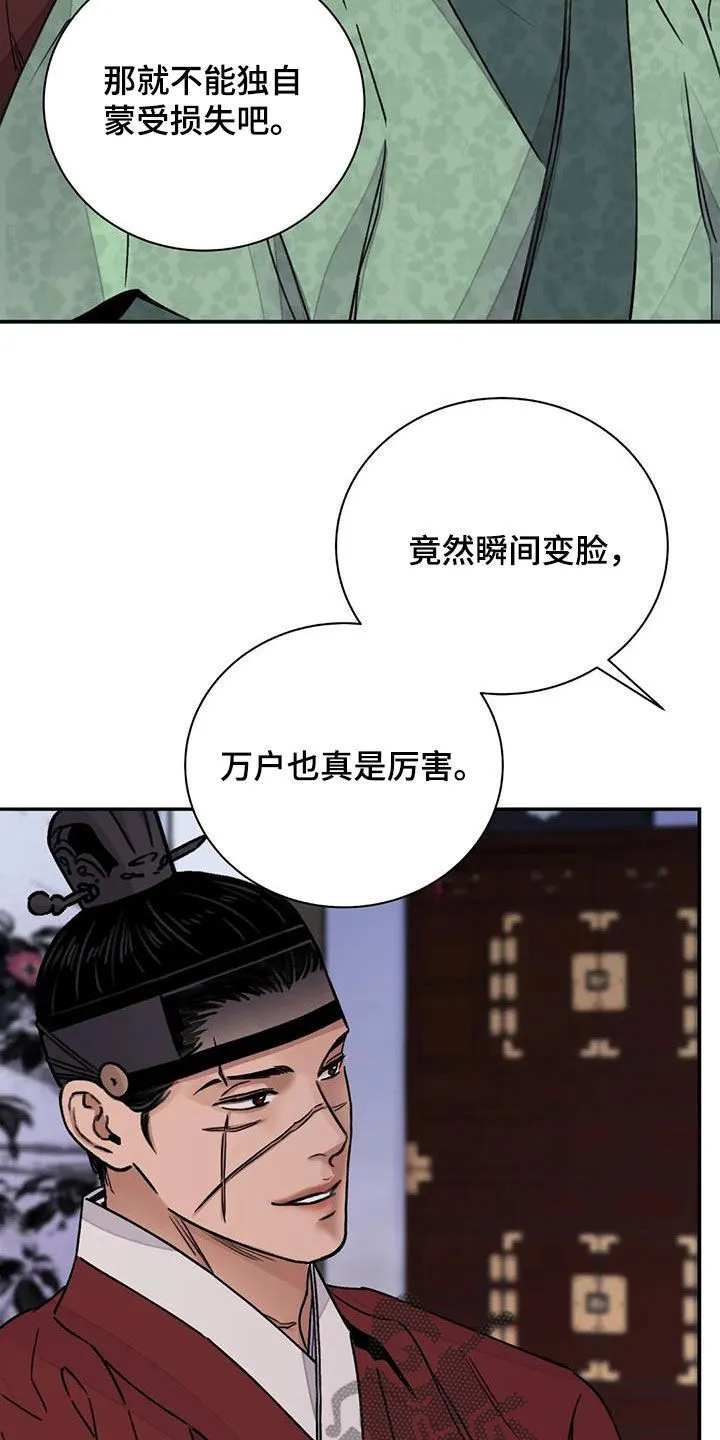 第60章：【第二季】自信 第6页