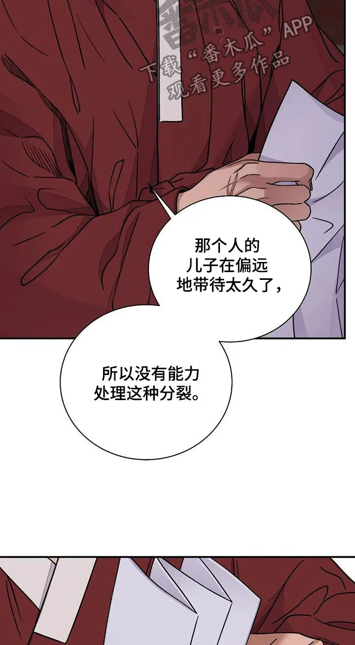 第60章：【第二季】自信 第7页