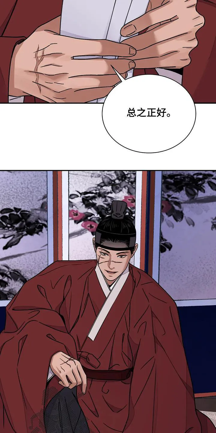第60章：【第二季】自信 第8页