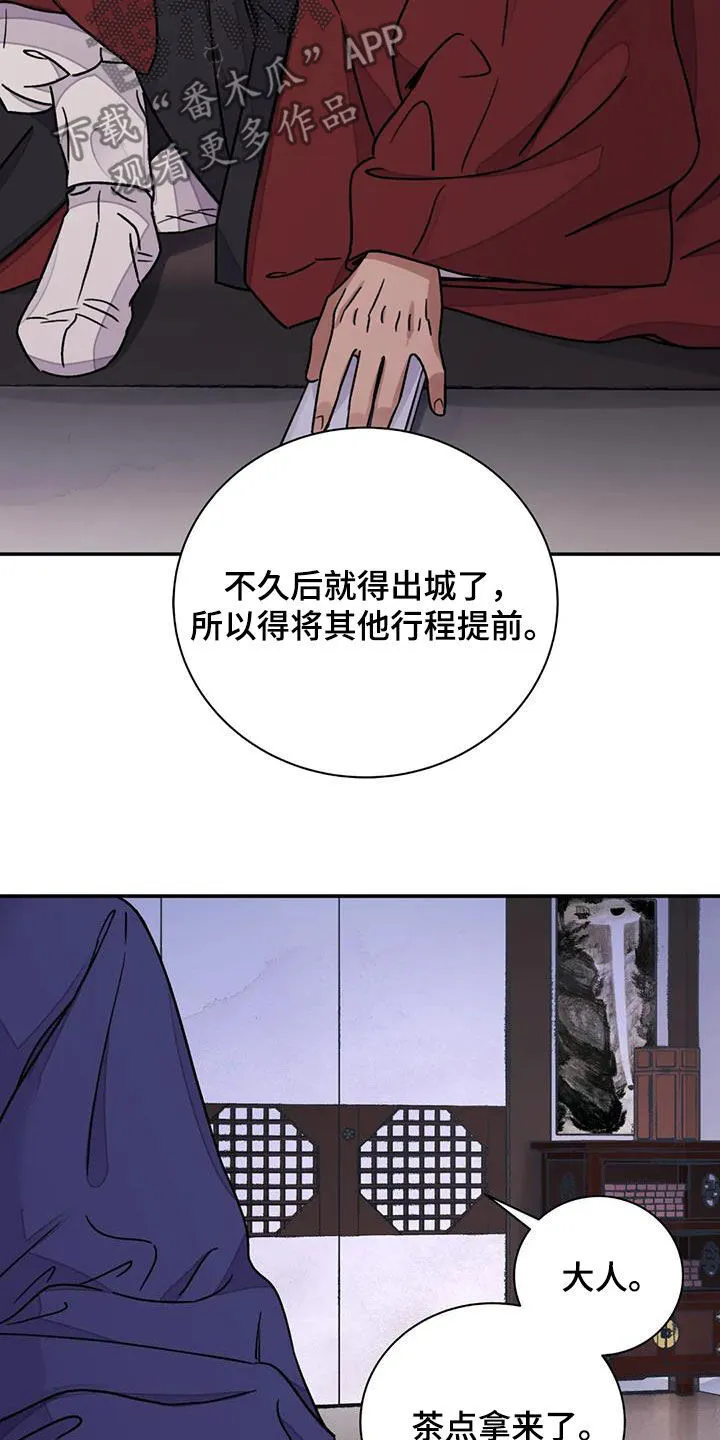 第60章：【第二季】自信 第9页