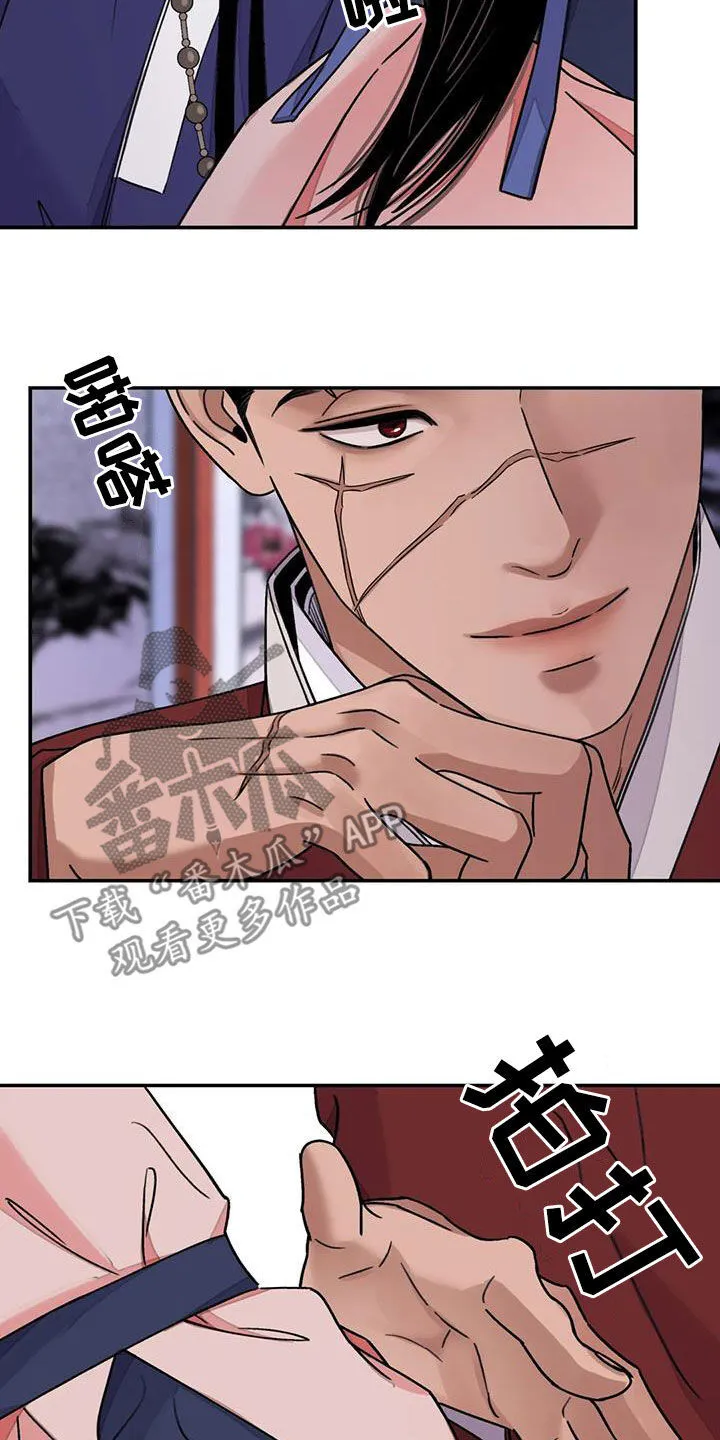 第60章：【第二季】自信 第14页