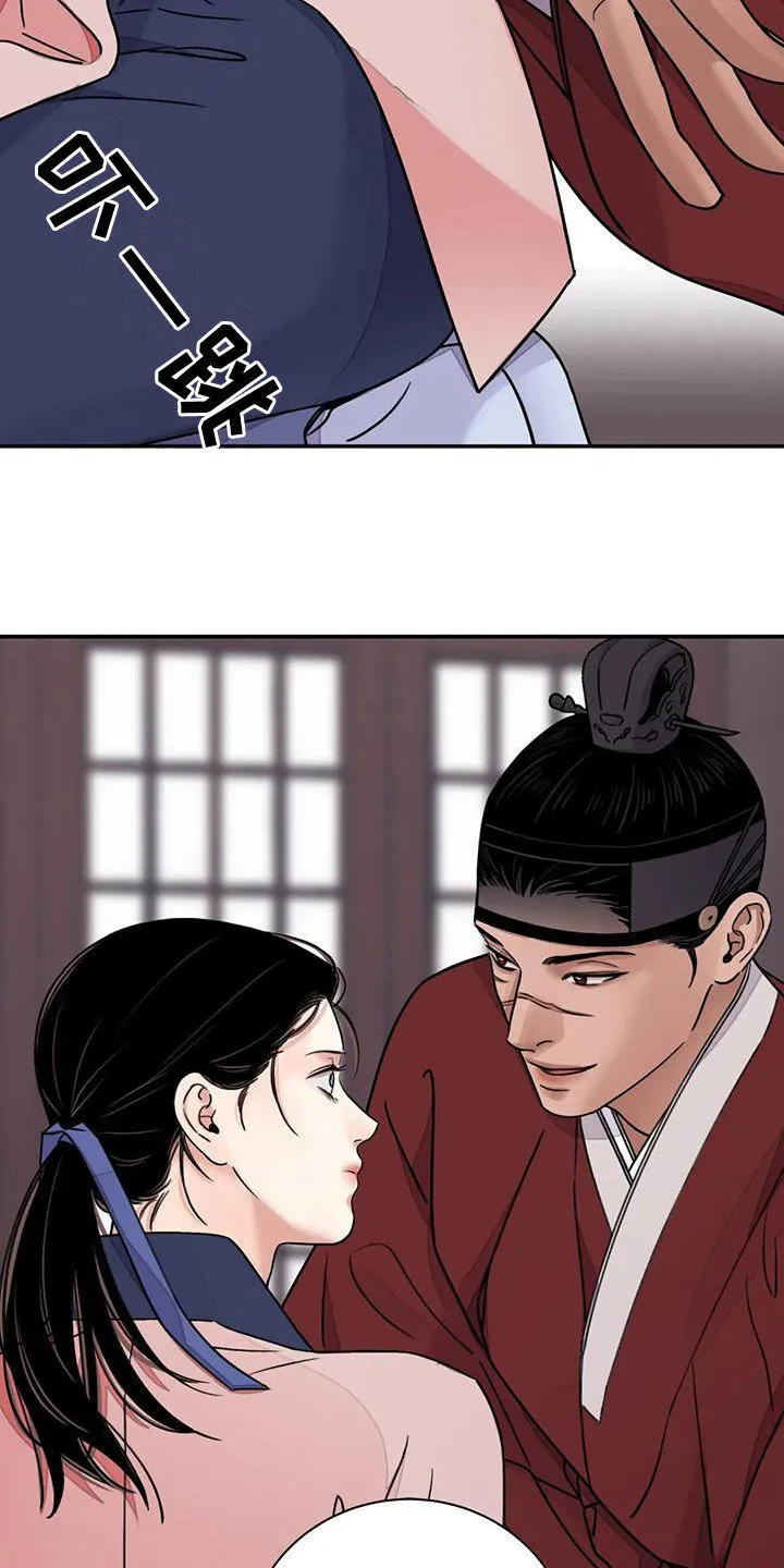 第60章：【第二季】自信 第15页