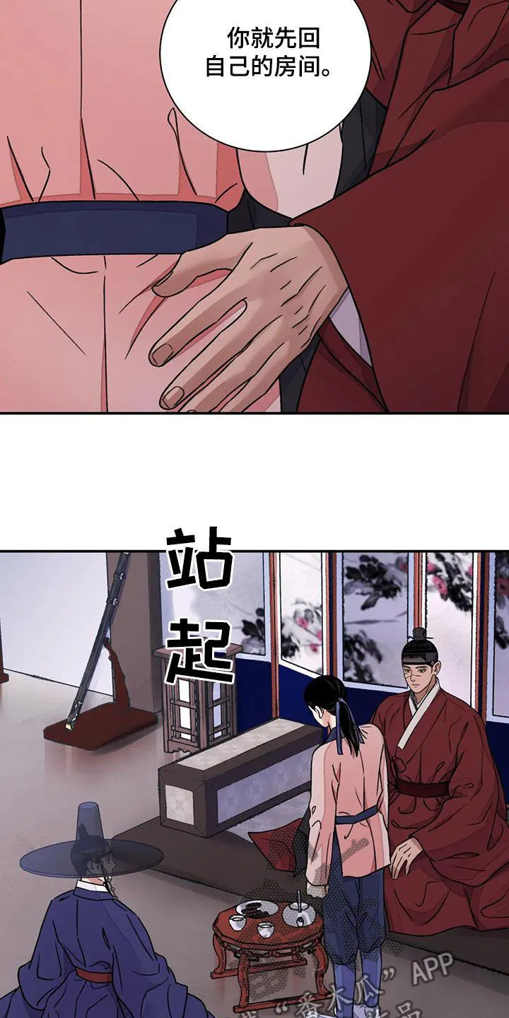 第60章：【第二季】自信 第16页