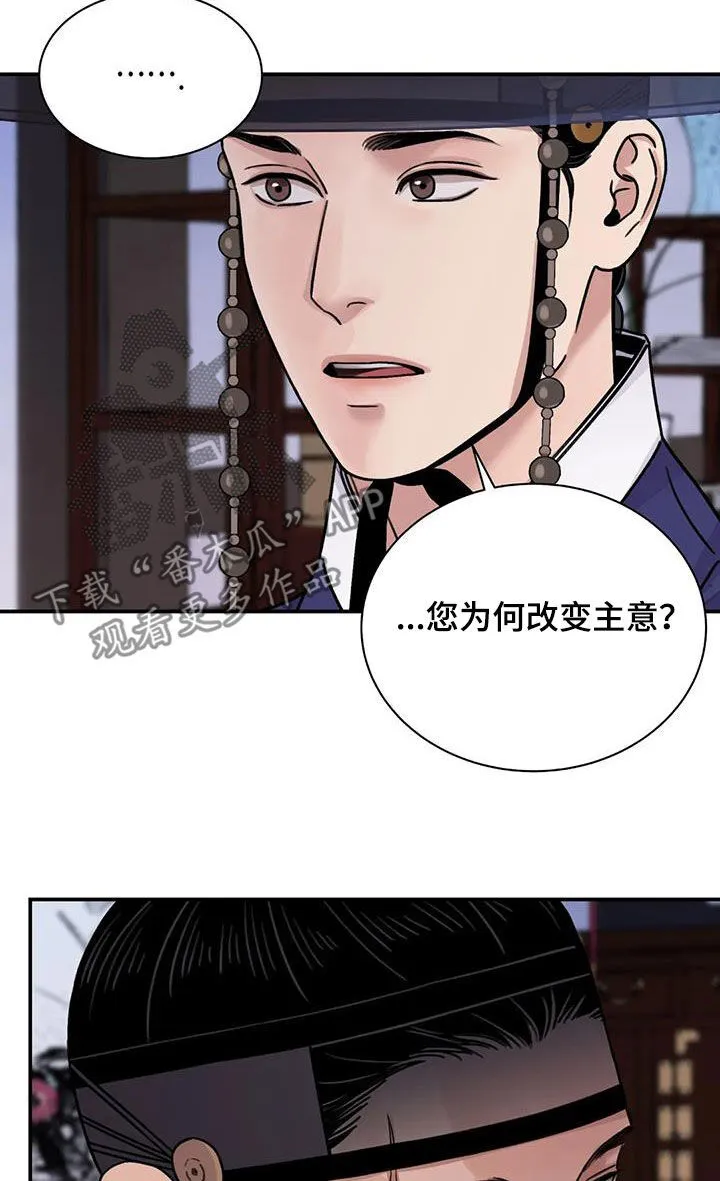 第60章：【第二季】自信 第19页