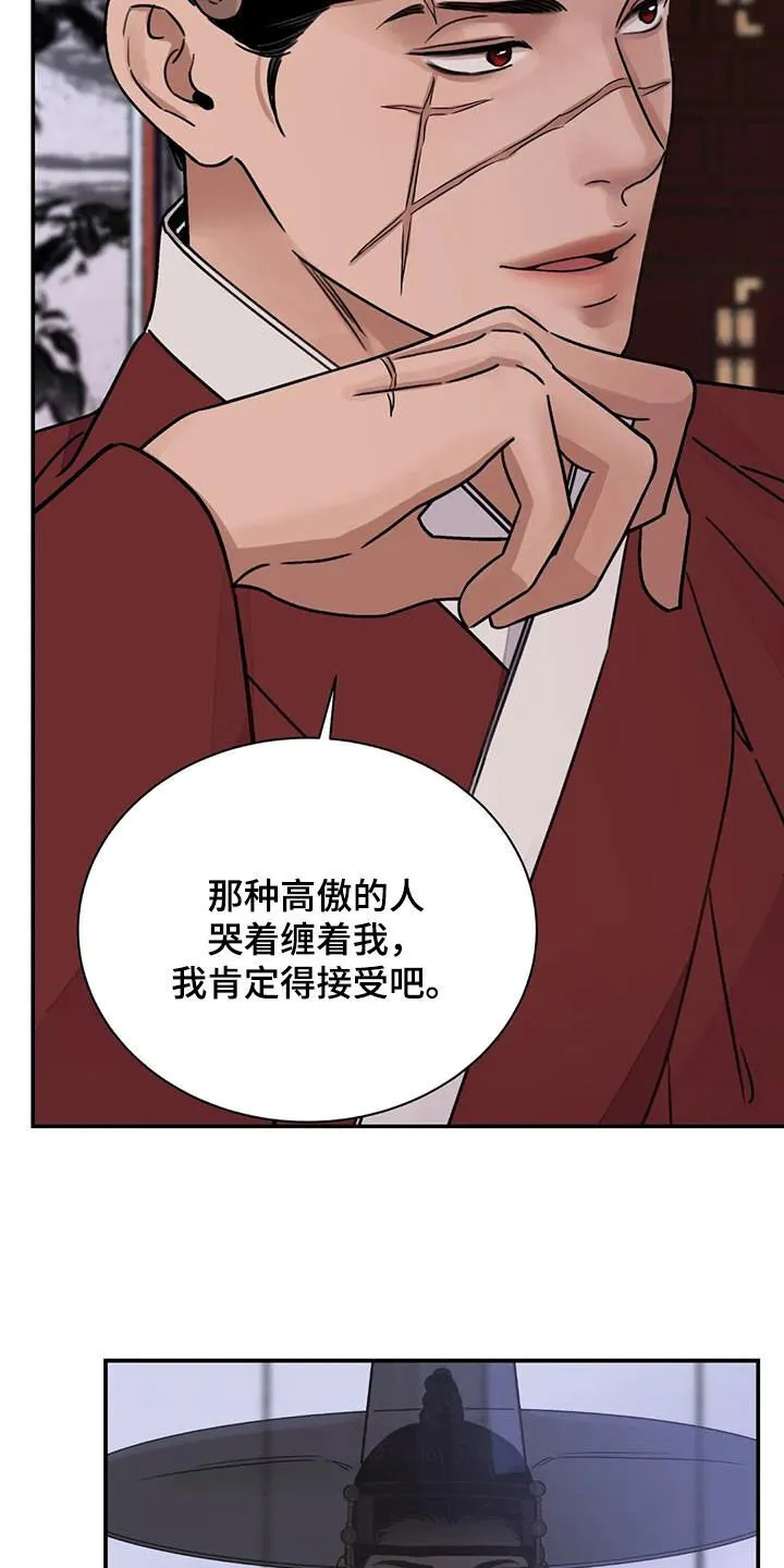 第60章：【第二季】自信 第20页