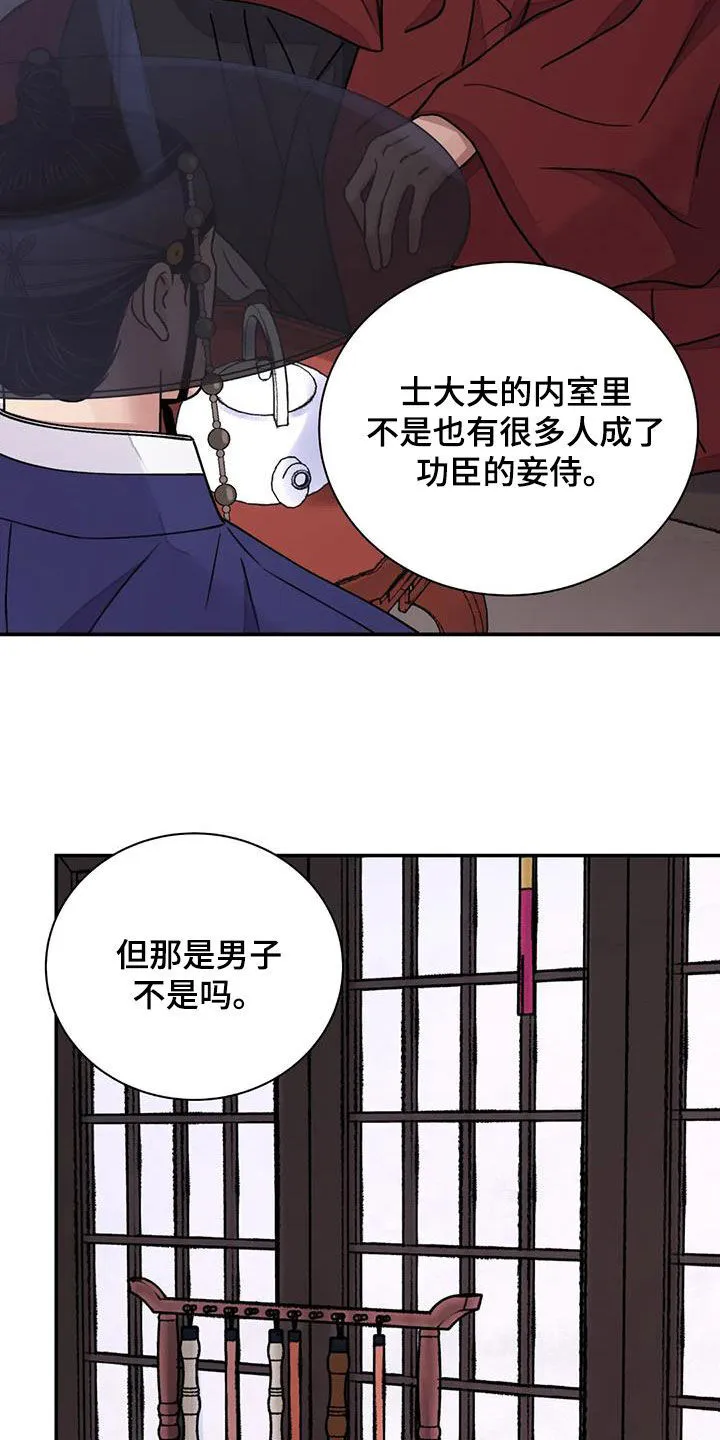 第60章：【第二季】自信 第22页