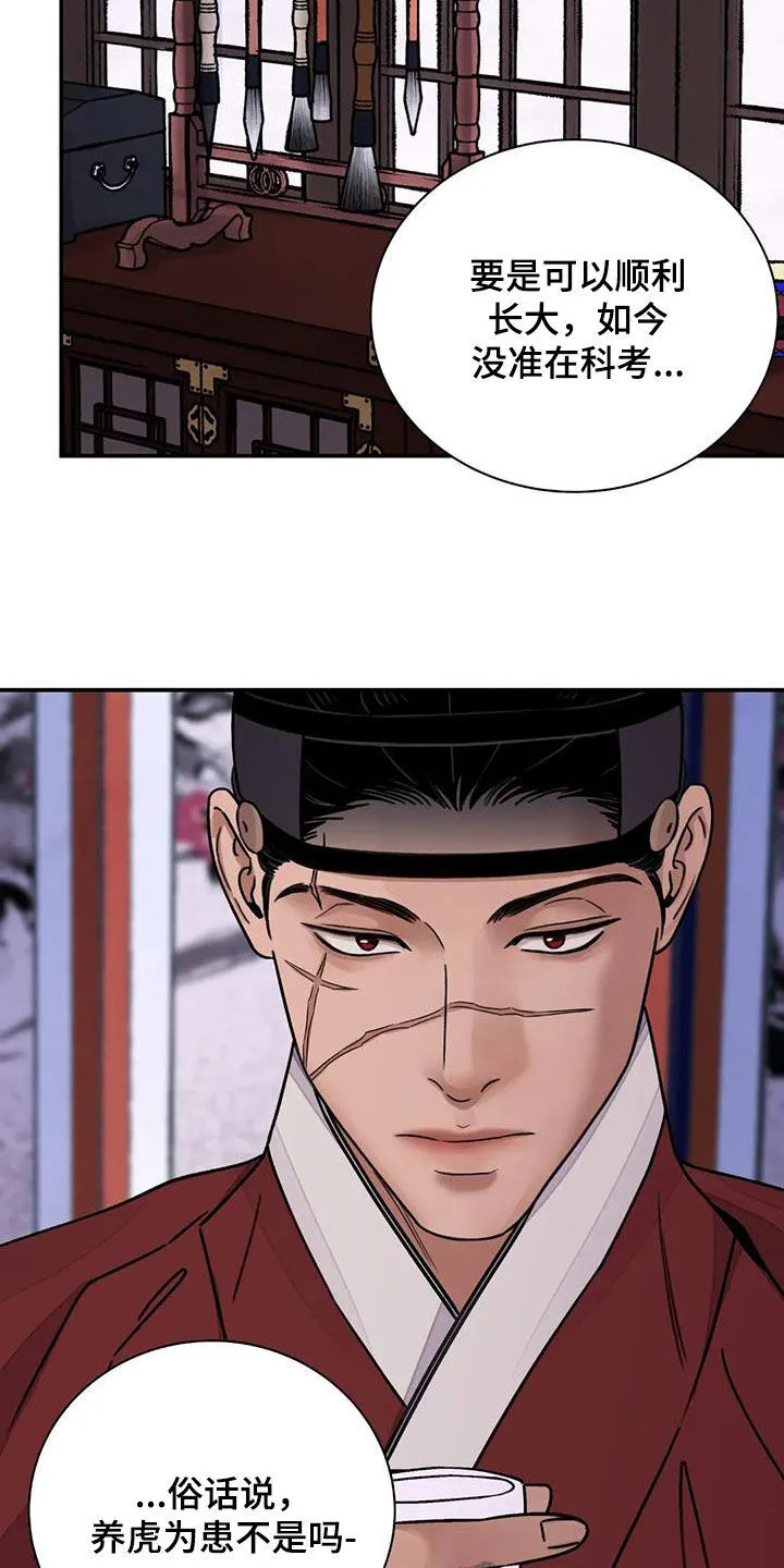 第60章：【第二季】自信 第23页