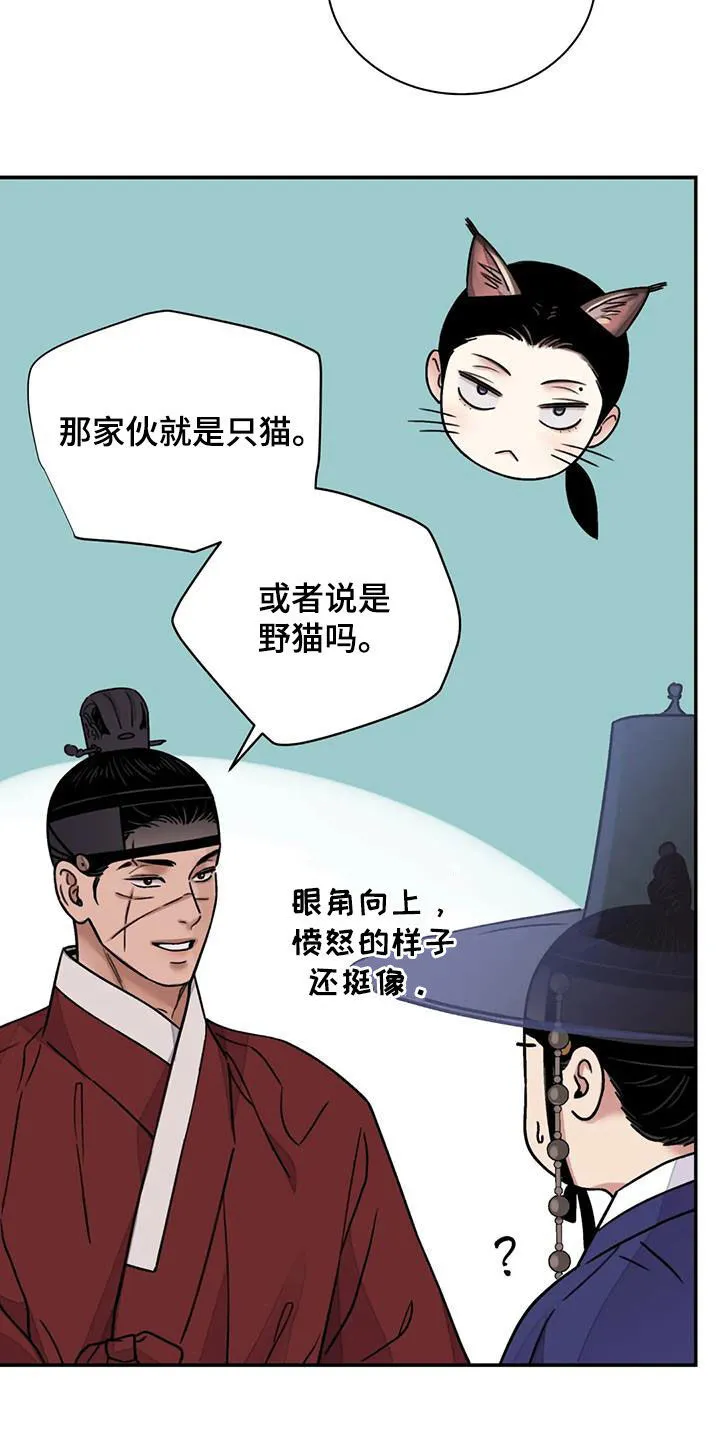第60章：【第二季】自信 第25页