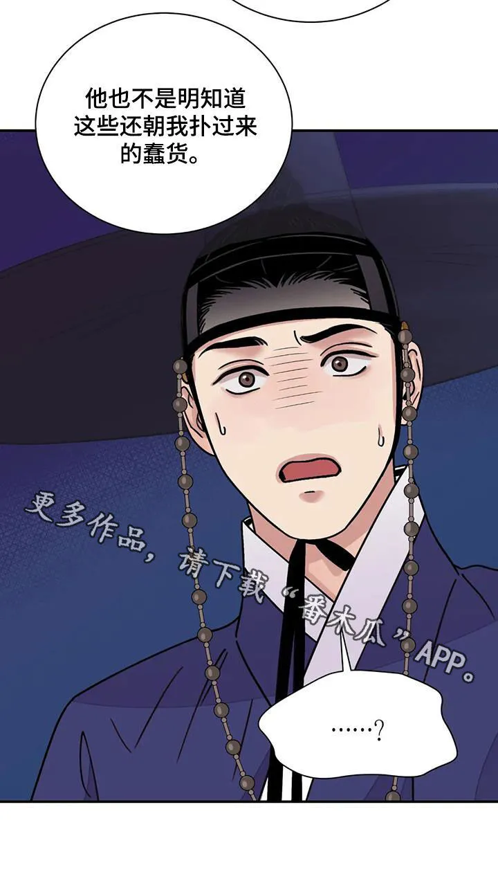 第60章：【第二季】自信 第27页