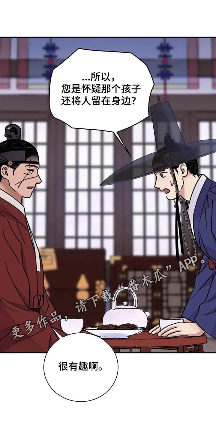 第60章：【第二季】自信 第28页