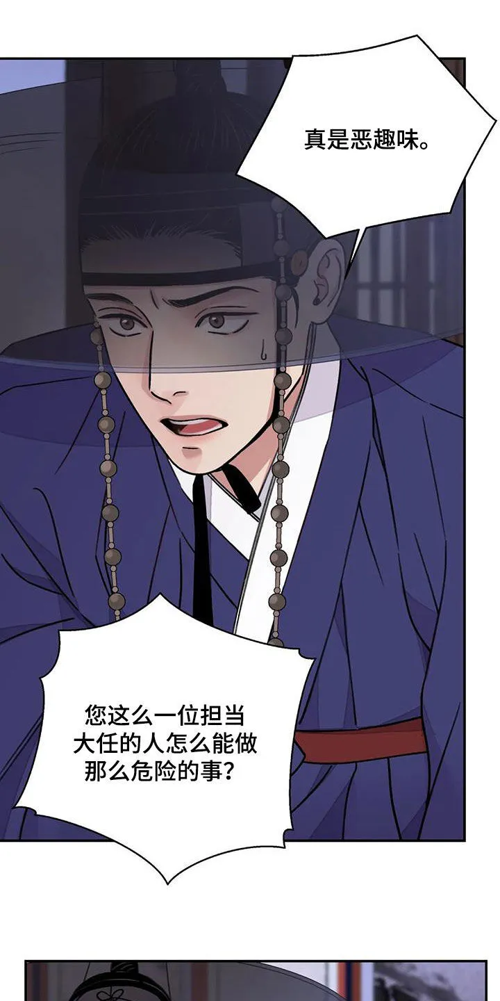 第60章：【第二季】自信 第29页