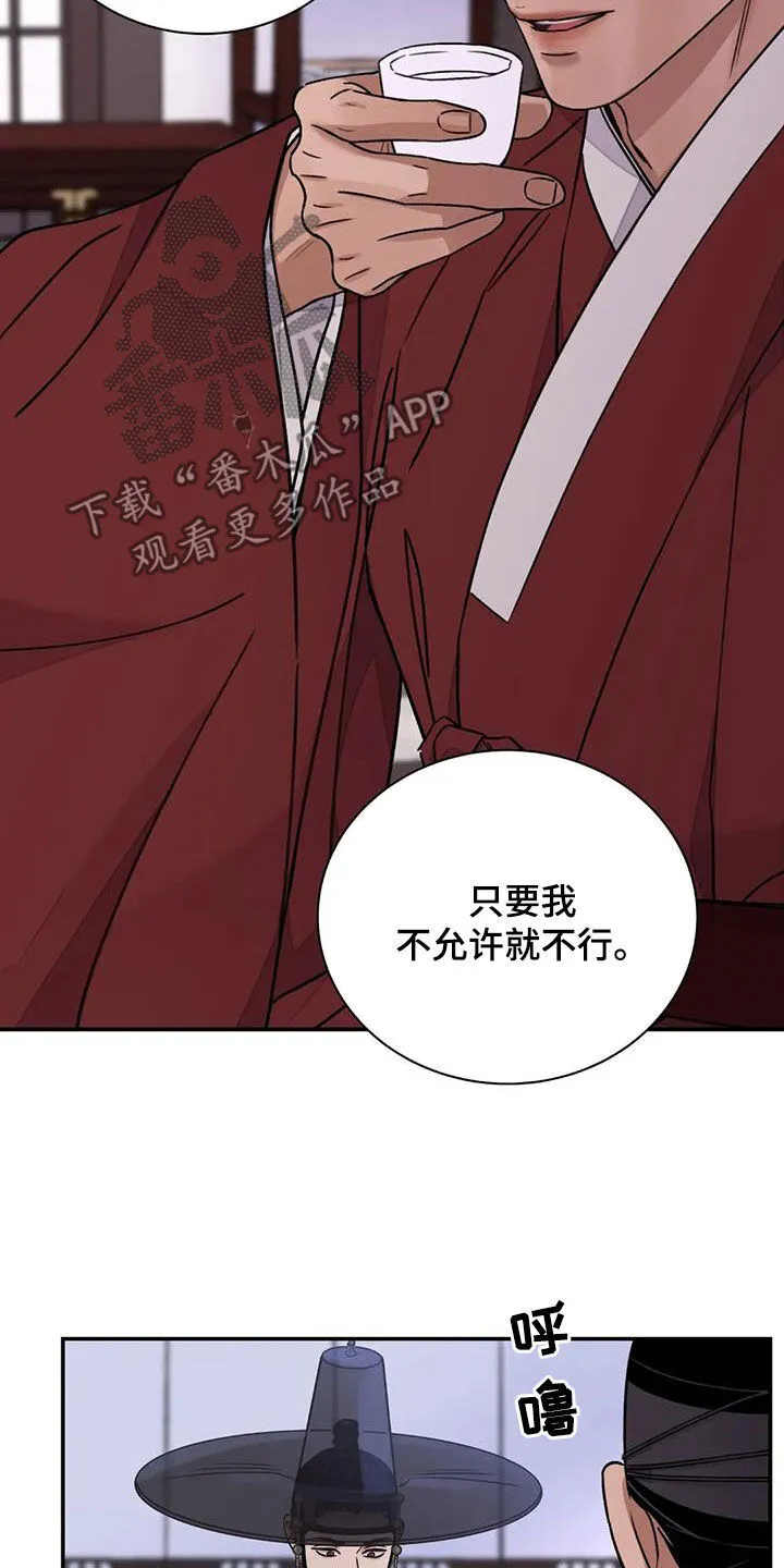 第61章：【第二季】恶趣味 第4页